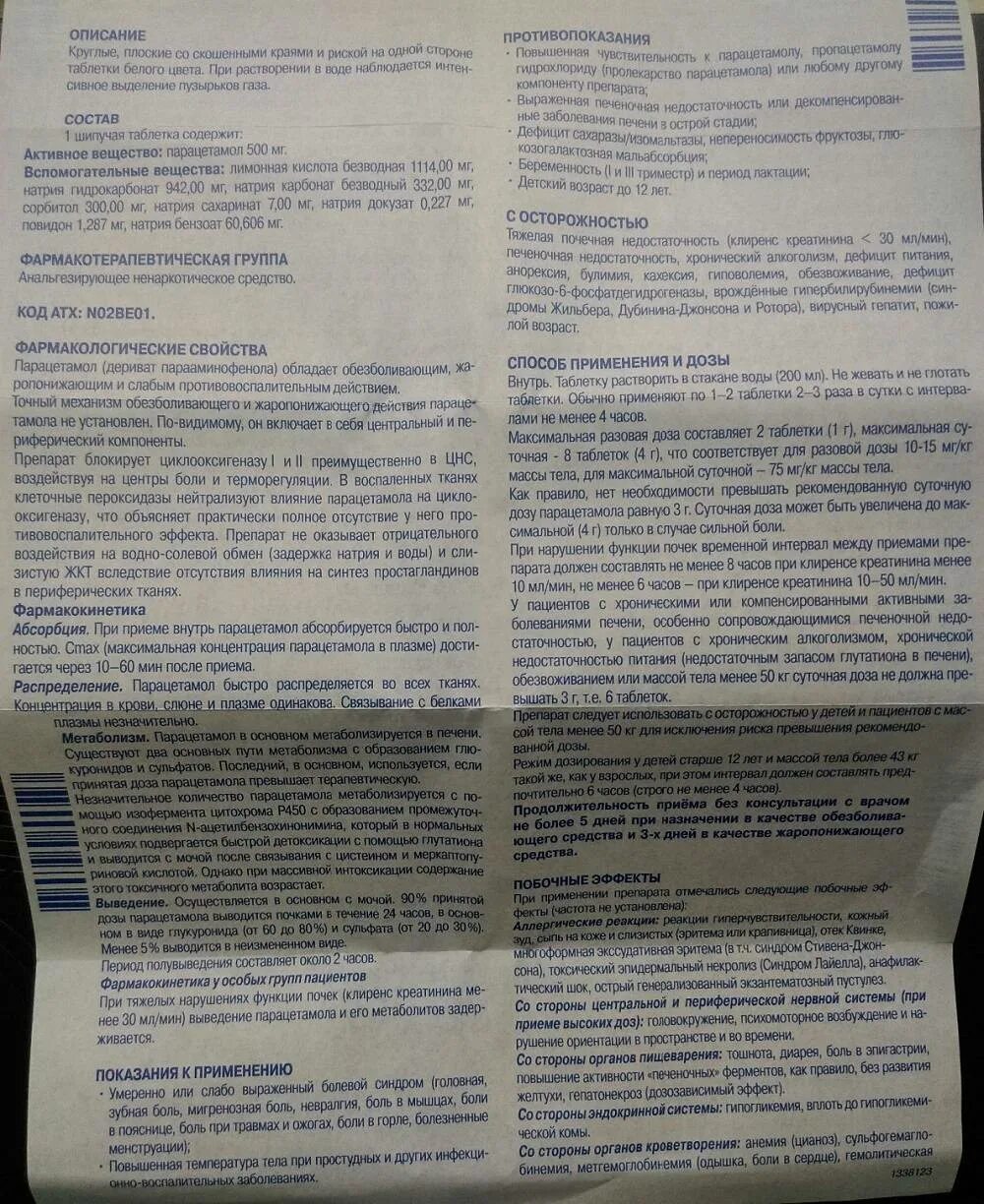 Парацетамол в таблетках детям с какого возраста. Парацетамол инструкция для детей. парацетамол таблетки инструкция по применению детям. парацетамол детский инструкция по применению. парацетамол детские дозировки.