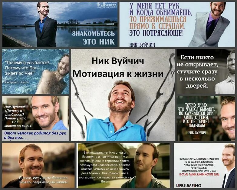 Аппарат с помощью которого фьюри вызвал капитан марвел. Ник вуйчич мем. Тетраамелия ник вуйчич. Почему ник. Почему ник.