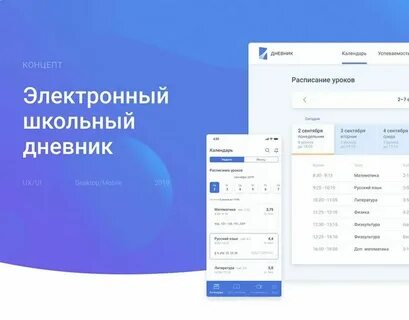 Журнал 17 школа тверь
