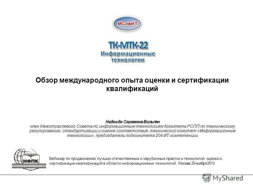 проблемы внедрения электронных денег. международник без опыта. международник без опыта. сибур презентация. мотивы улучшения качества медицинской помощи.