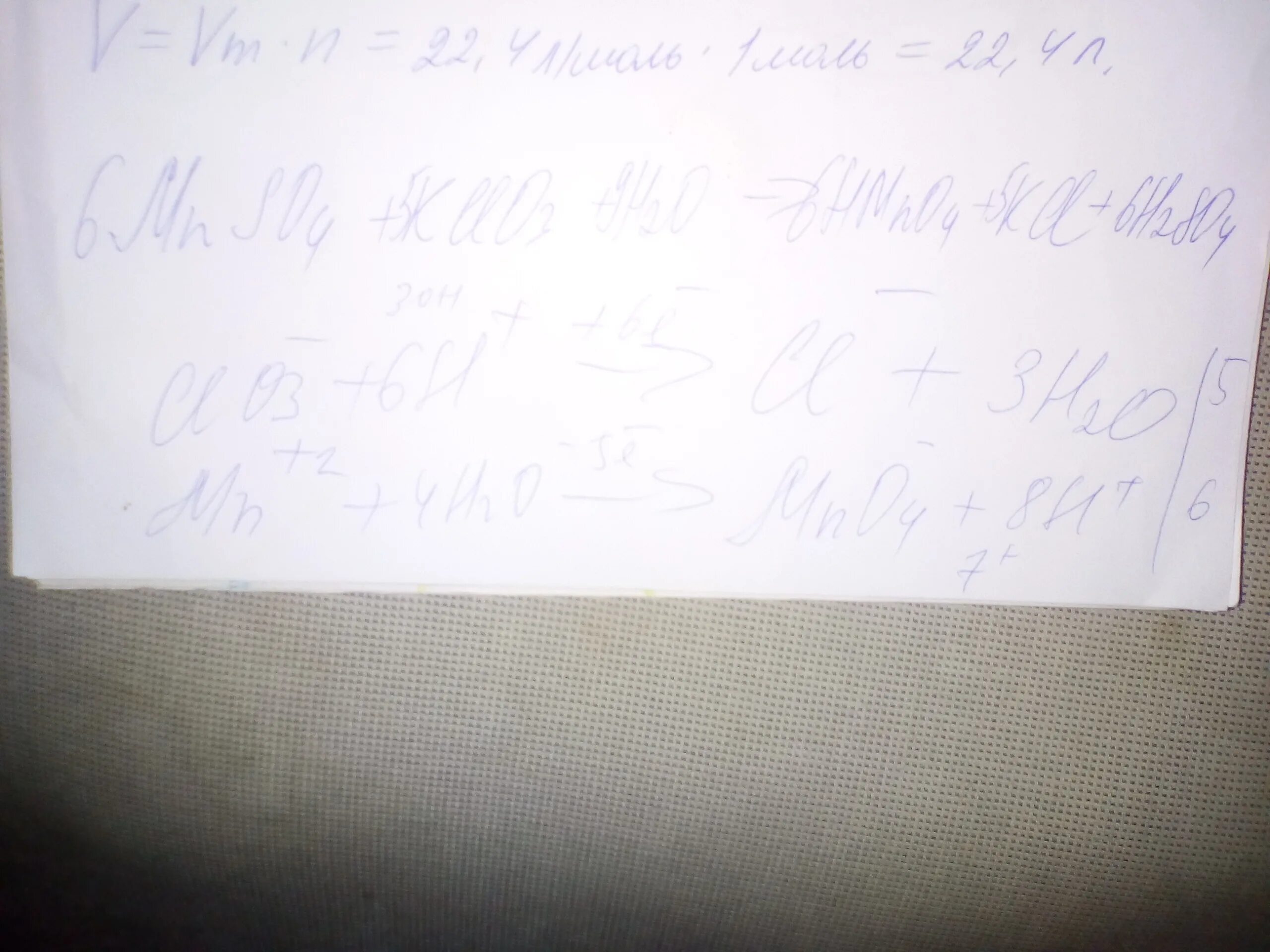 Feso4 kclo3 koh. Kclo3 h2o. Mnso4 kclo3. Mnso4 kclo3 Koh сплавление. Mnso4+KCLO+h2o.