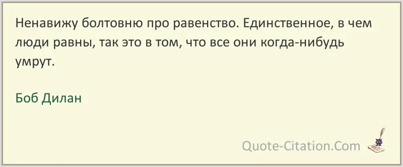 Праздная бессодержательная болтовня 11. Праздная бессодержательная болтовня 11