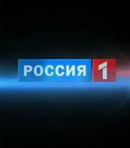 Россия 1 16 9. Телеканал Россия 1. Оформление телеканала Россия. Россия 1 заставка оригинал. Оформление телеканала Россия 2002.