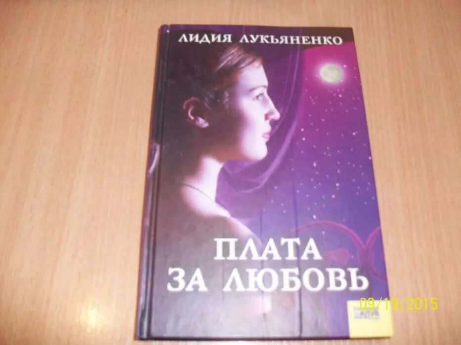 Плата за любовь. Кинокомпания домфильм. Мелодрама: «прости за любовь» (2014, испания). Плата за любовь. Плата за любовь.
