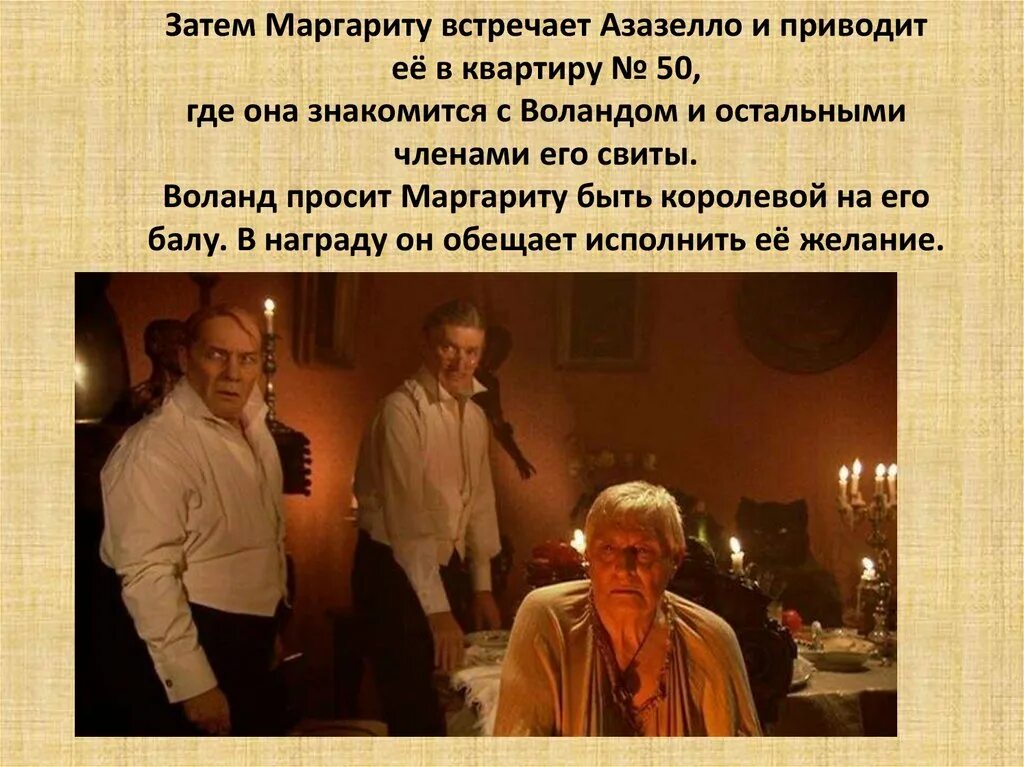 Один из свиты воланда 8 букв сканворд. Свита воланда кот бегемот. Роль свиты воланда. Один из свиты воланда 8 букв сканворд. Один из свиты воланда 8 букв сканворд.