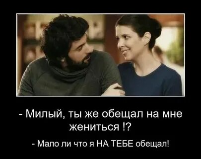 Бигси ты обещал жениться