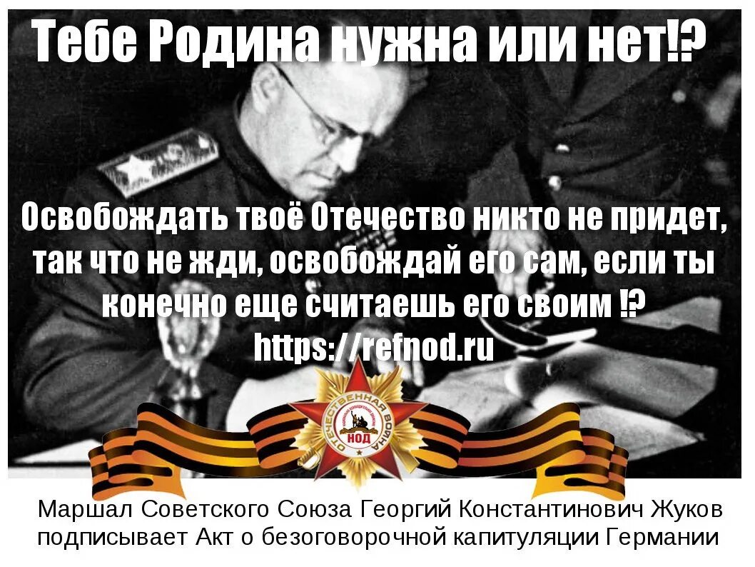 Освобождение мем. Право оно или не право но это твоё отечество. Твое мое отечество. Право оно или не право но это твоё отечество. Твое мое отечество.