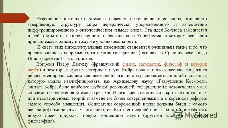 Коррозия металла характер разрушения. Что такое разрушение веществ. Разрушение значение. Экологические последствия войн. Разрушение значение.