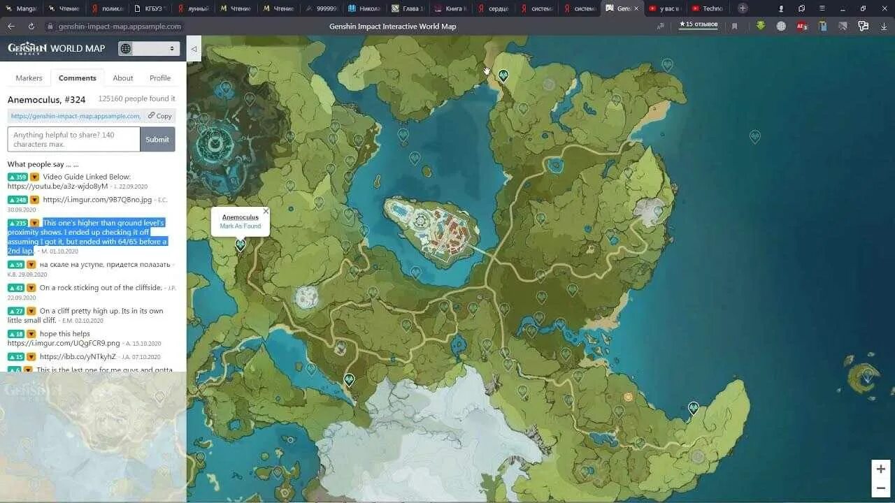 Где находится гео. Карта геокулов геншин 2025. карта геокулов в genshin impact. анемокул genshin impact карта. карта анемукулов геншин импакт.