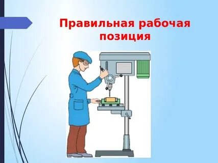 Профессии связанные со сверлением металла на сверлильных