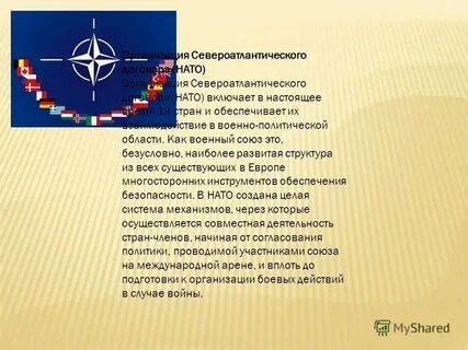 Какова роль оон в урегулировании конфликтов международных