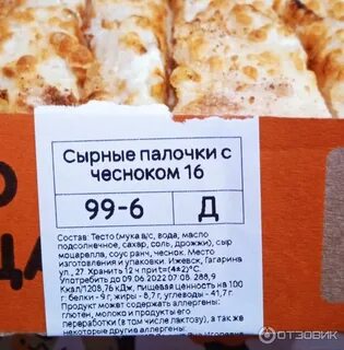 Додо маффин