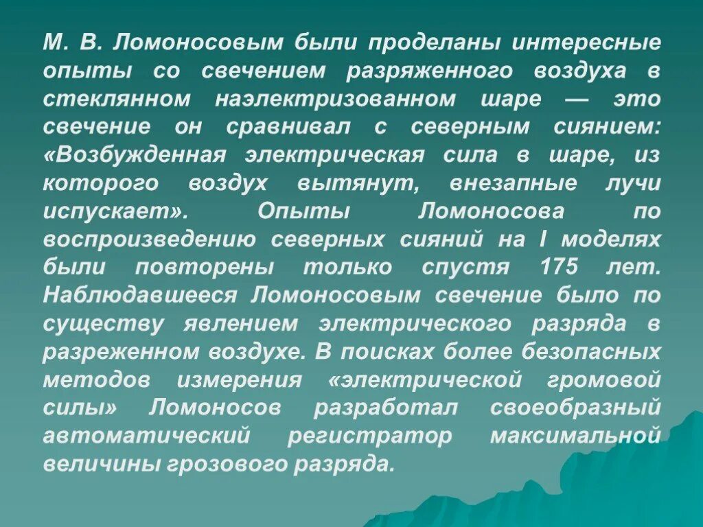 Ингибиторы транскрипции. Ингибирование транскрипции. Missionerlik va prozelitizm haqida malumot. Суть опыта Ломоносова. Разряженный воздух книга