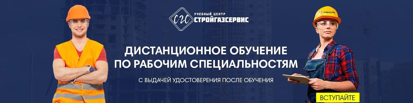 Учебный центр рабочим специальностям