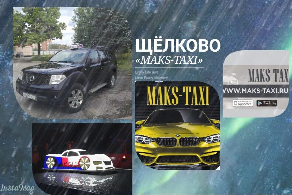 Такси фрязино 71144. Макс такси фрязино. Такси фрязино 71144 мобильный телефон. Фрязино 71144. Эмблема такси.