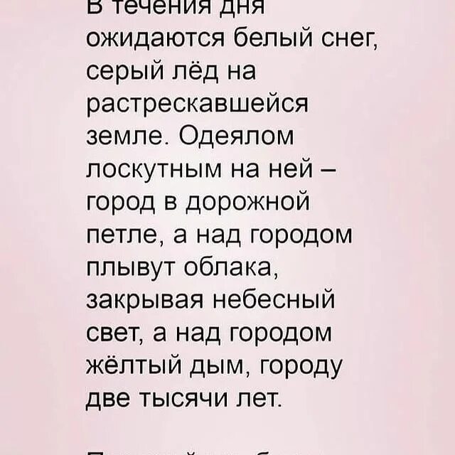 Белый снег белый лед на растрескавшейся. Треснувший лед. Текст песни белый снег серый лед. Треснувший лед. Почему снег серый.