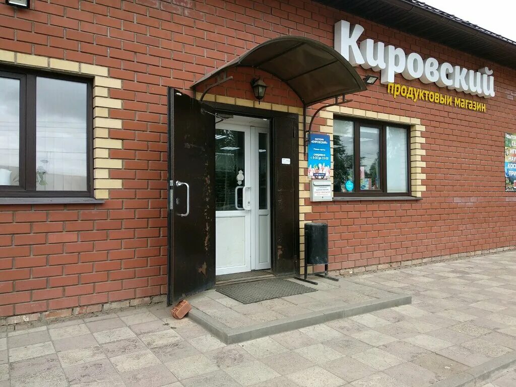 г пермь ул ленина 63. кировоградская 33. маршала рыбалко пермь магазин. универсам кировский екатеринбург. белинского 135 екатеринбург кировский.