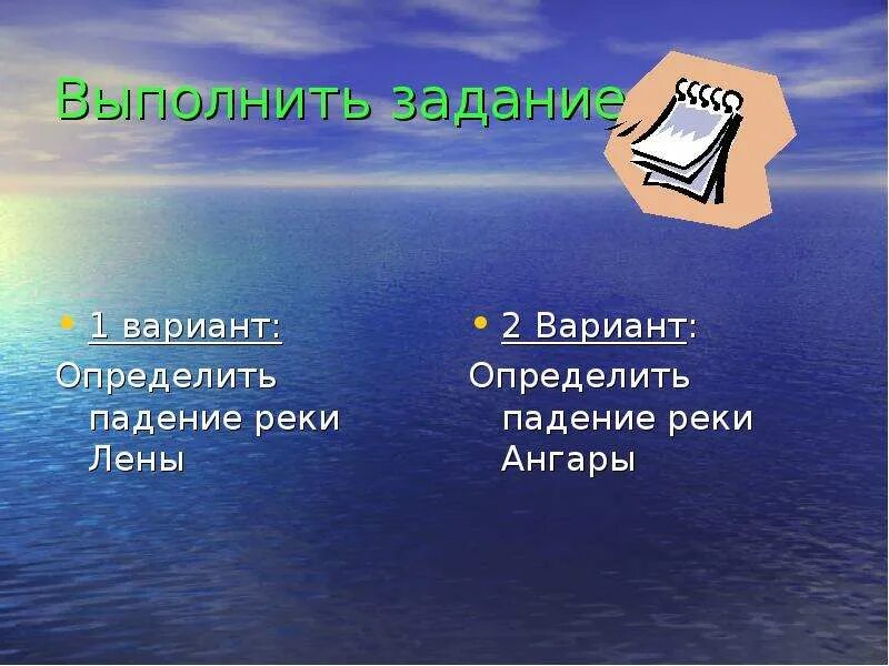 Разнообразие внутренних вод России. Падение реки. Разнообразие внутренних вод России реки 8 класс презентация. Определить падение реки Лена. Река презентация 6 класс