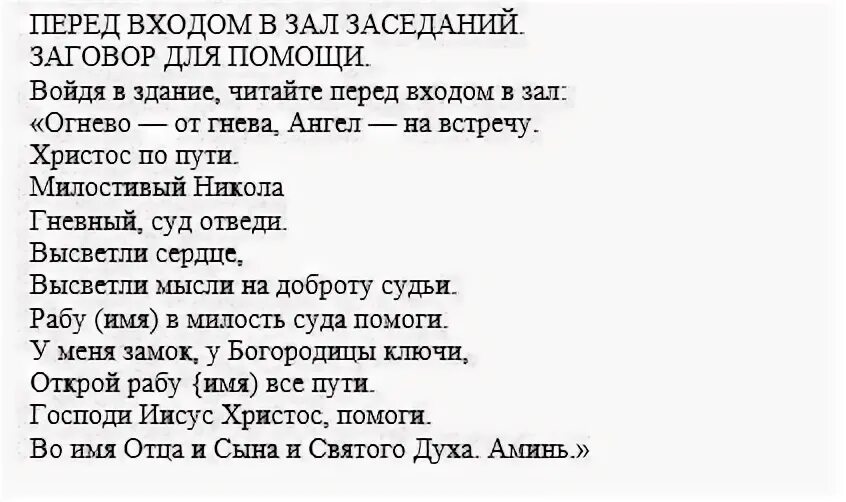 Исход судебного дела