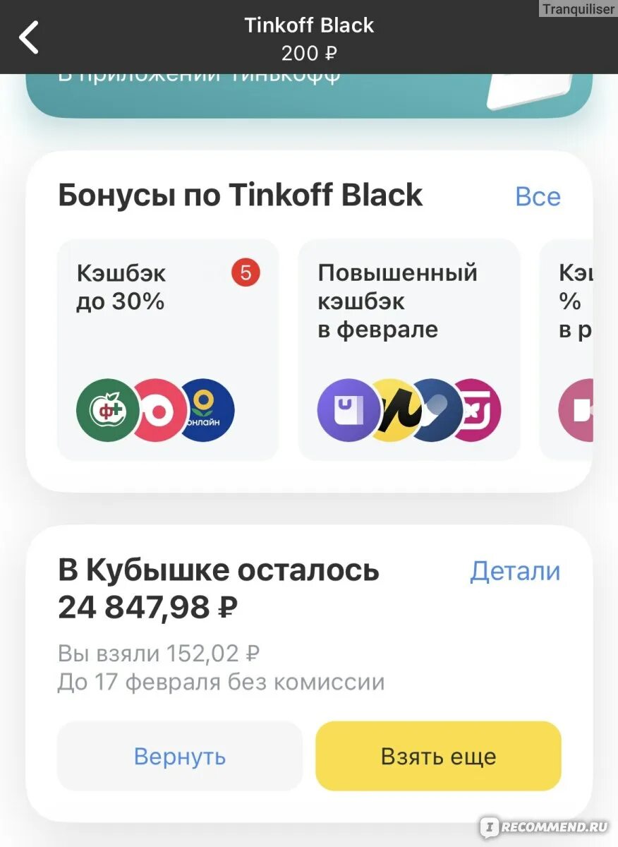 Кубышка тинькофф оформить. Кубышка тинькофф. кубышка тинькофф условия и проценты. как оформить кубышку в тинькофф. проценты по кубышке тинькофф.
