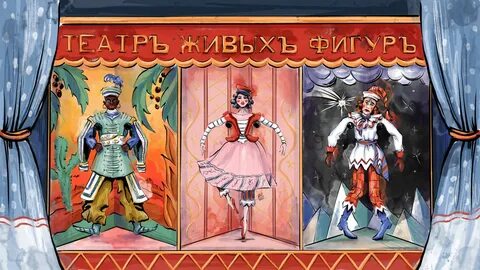 Балет стравинского петрушка 4 класс видеоурок
