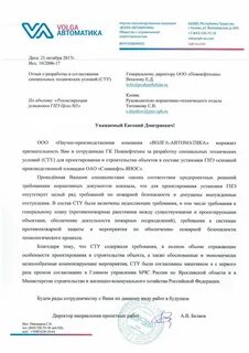 Волга автоматика