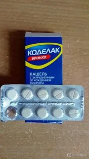 Коделак бронхо таблетки