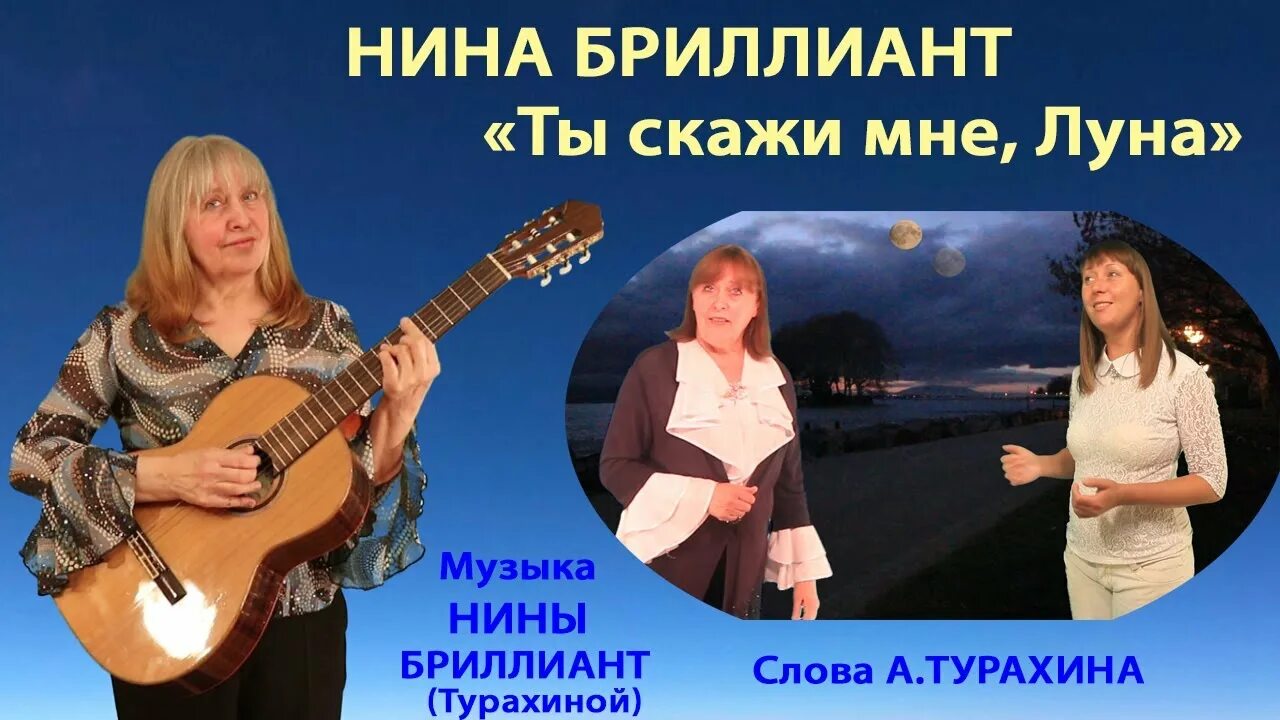 Песни расскажи мне луна. Спела песенку мне Луна Будницая.