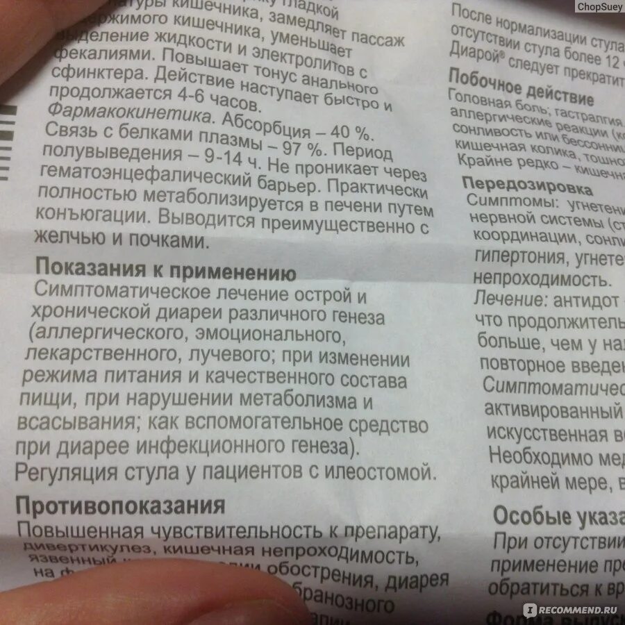 Какие таблетки помогают от поноса недорогие. Таблетки при острой диарее. таблетки для нормализации кишечника при диарее взрослым. список лекарств от диареи. от хронической диареи лекарство взрослым.