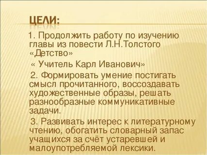Краткий пересказ детство глава 15 4 класс