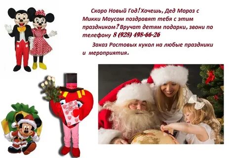 Поздравление ростовой куклой