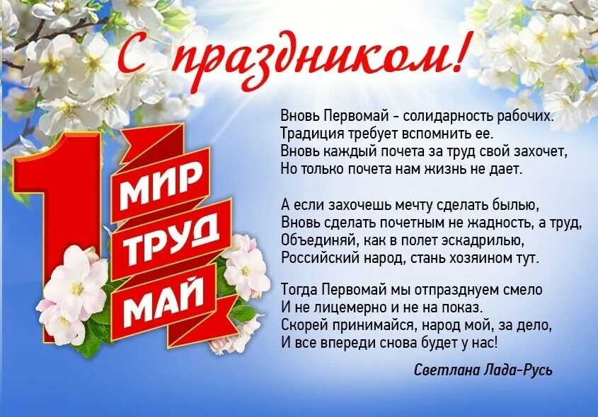 Неделя праздник весны и труда