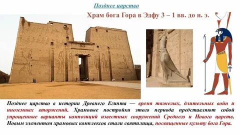 Древнее царство события