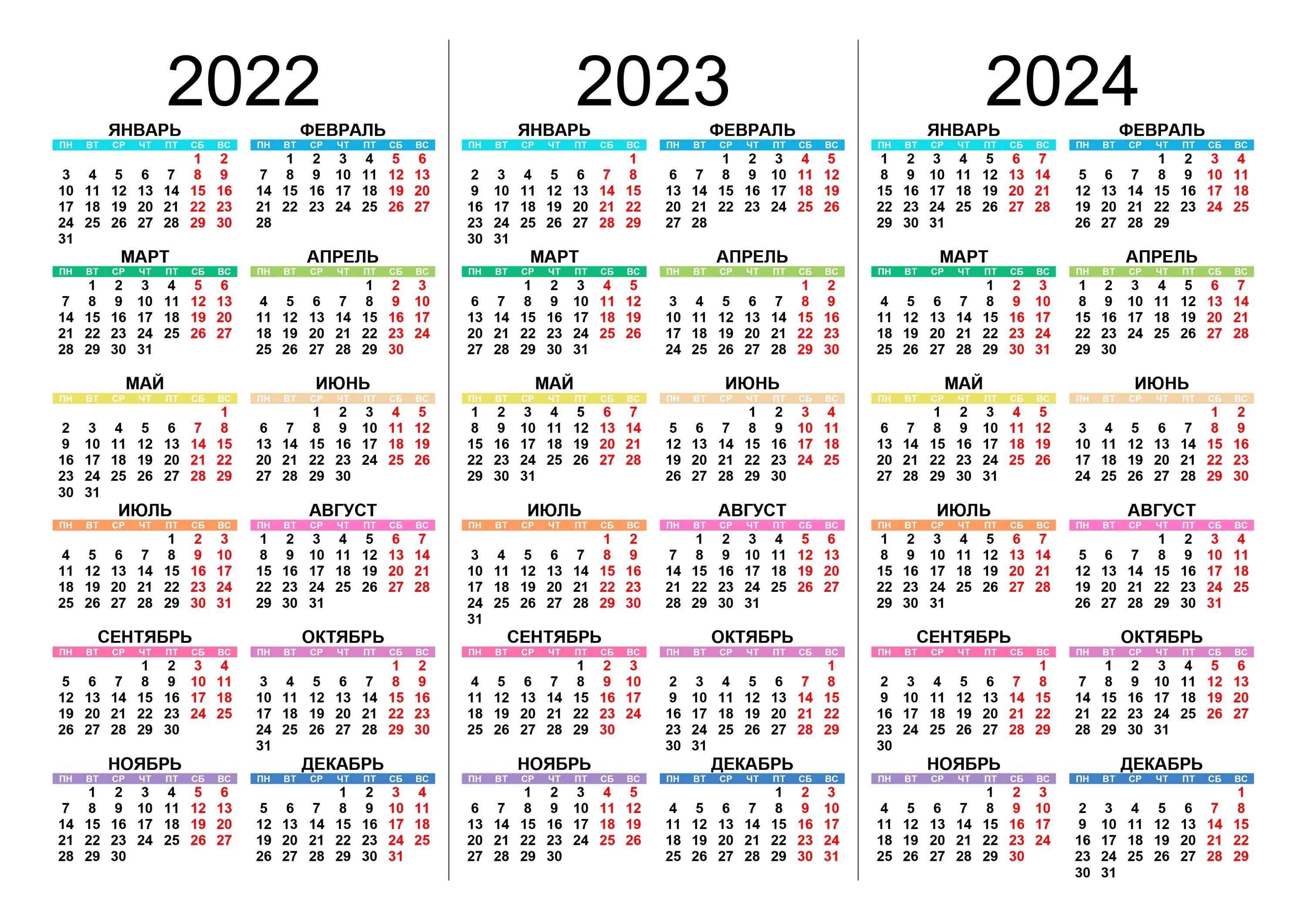 Красивый календарь 2024