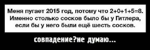 Именно столько