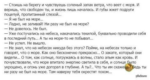 Стоишь и чувствуешь соленый запах моря