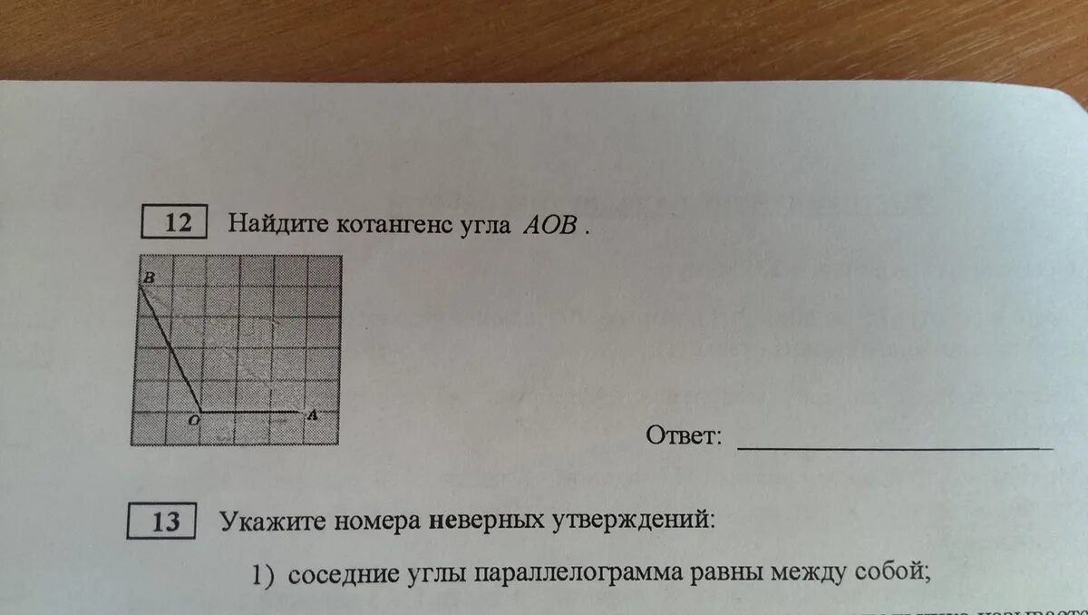 Как найти тангенс острого угла по клеточкам. Найдите котангенс угла аов изображённого на рисунке. Найдите котангенс угла авс. Найдите котангенс угла авс. Найдите разность тангенсов углов dbc и abc изображённого на рисунке.