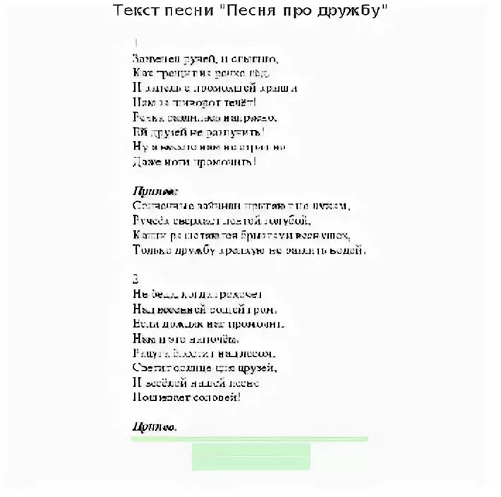 Текст песни я возьму этот большой мир. Школьный рэп текст. Текст про школу. Песня школьный рэп текст песни. Песня нарядные пятерки текст.