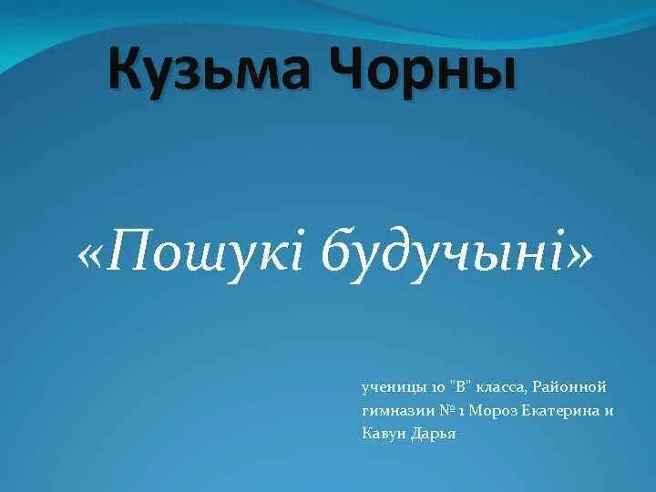 Пошуки будучыни читать краткое. Книга пошуки будучыни.