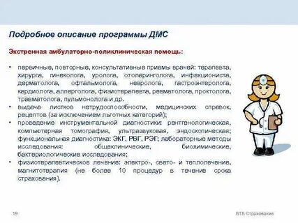 Получать медицинскую помощь в амбулаторных