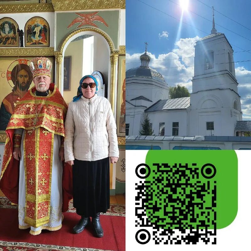 мечта священника