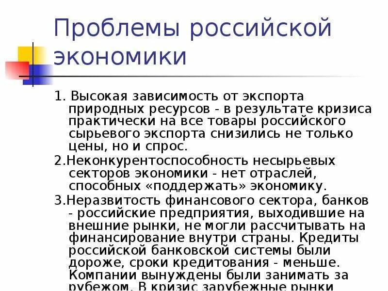 В зависимости от проблемы которую. В зависимости от проблемы которую