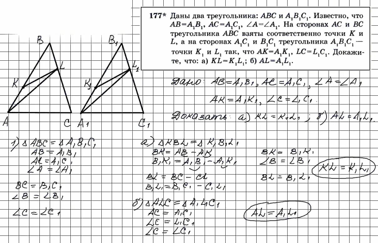 Атанасян 7 номер 3. Гдз по геометрии 9 класс номер 177. Смирнов геометрия 7-9. Гдз геометрия 8 класс Атанасян 631. Геометрия 7 класс Атанасян 287.