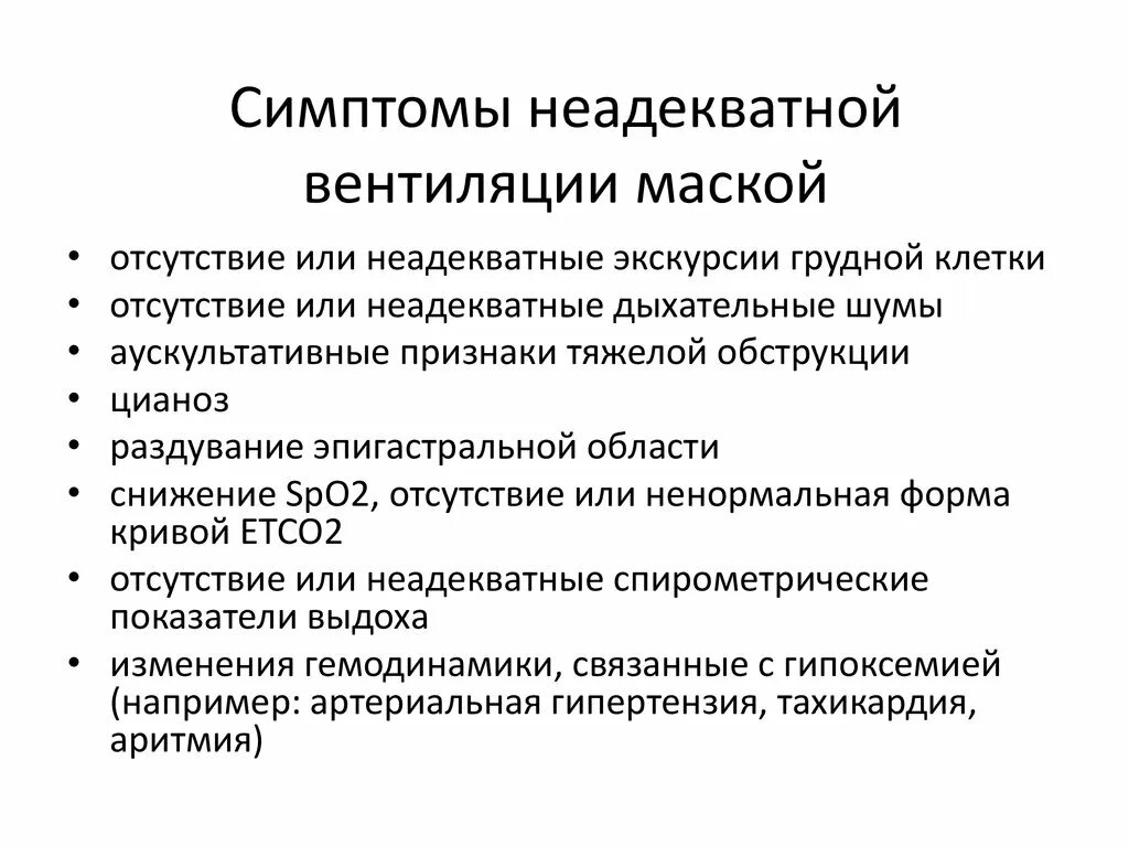 Неадекватность симптомы. Признаки неадекватности. Признаки неадекватного поведения. Признаки не адекватноати.