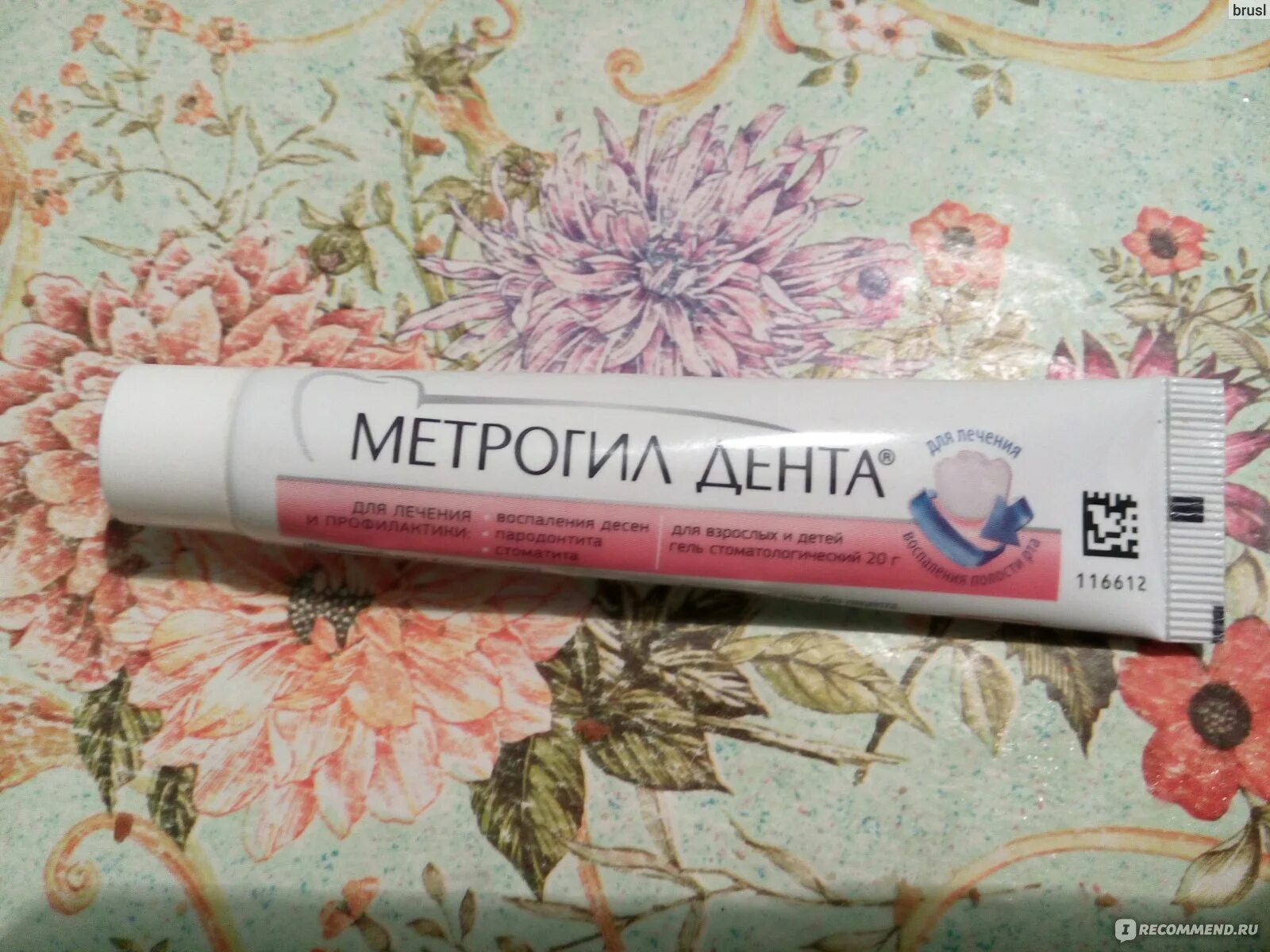 Метрогил дента после вскрытия. Метрогил дента. метрогил дента фея. метрогил дента которая которая липнет. метрогил дента отзывы.