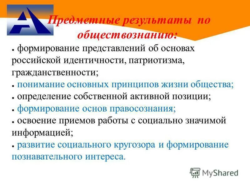 Общие предметные результаты. Уровень освоения предметных результатов. Предметные результаты. Признаки биологических объектов. Предметных, метапредметных и личностных результатов.