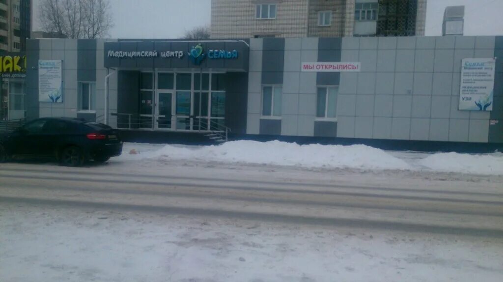 медицинский центр семья персонал. аблукова 17 ульяновск медицинский центр семья. семейный центр ульяновск. медиа лэнд стоматология ульяновск. медиа лэнд стоматология ульяновск.