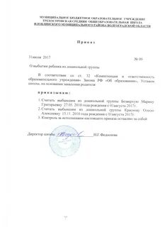 Закон уставы приказы