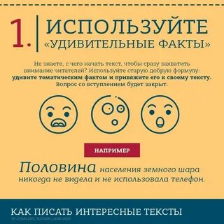 Будет интересно пиши