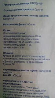 Гемикрон